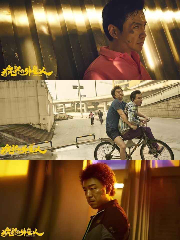 疯狂的外星人上映日期