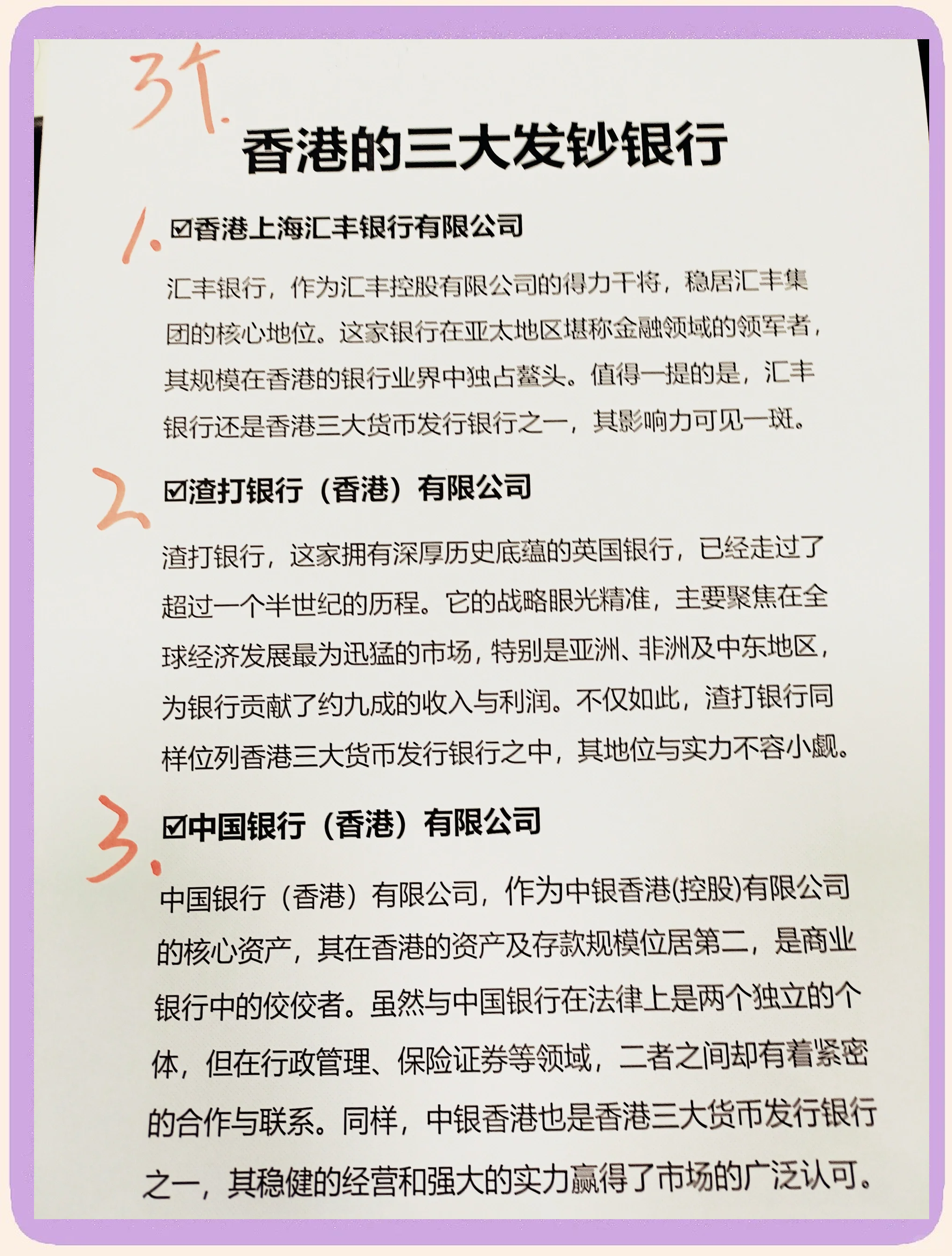 国家银行有哪几家