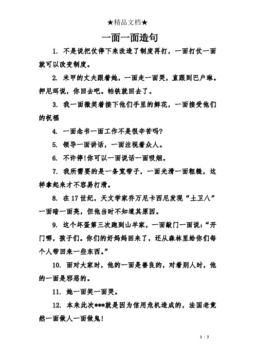 什么地走路造句