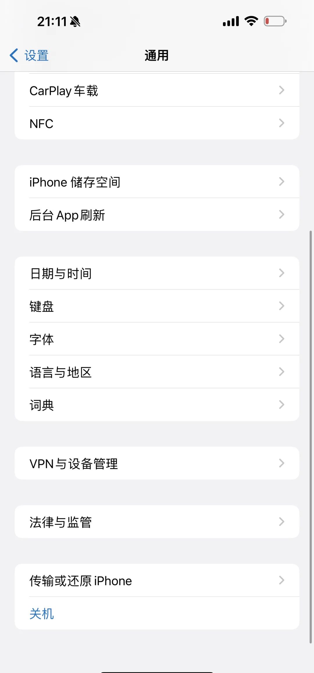 苹果手机怎么退出ID