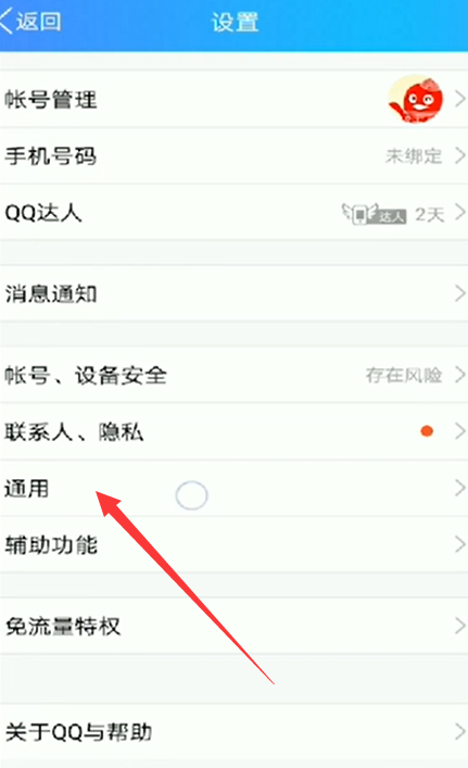 查他人qq历史聊天记录