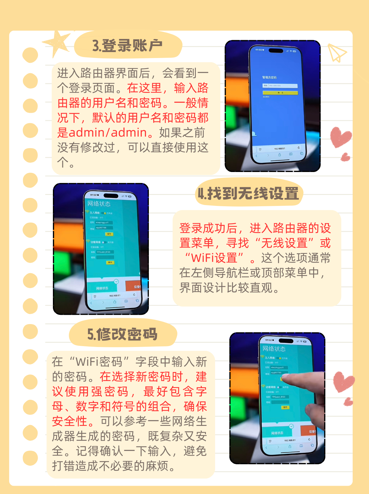 第149页