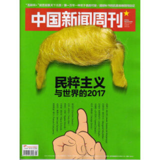 新闻周刊栏目介绍