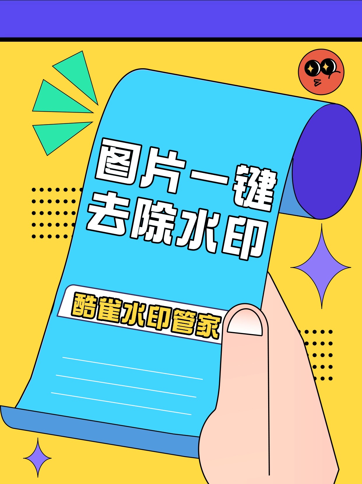 水印图片怎么取消水印