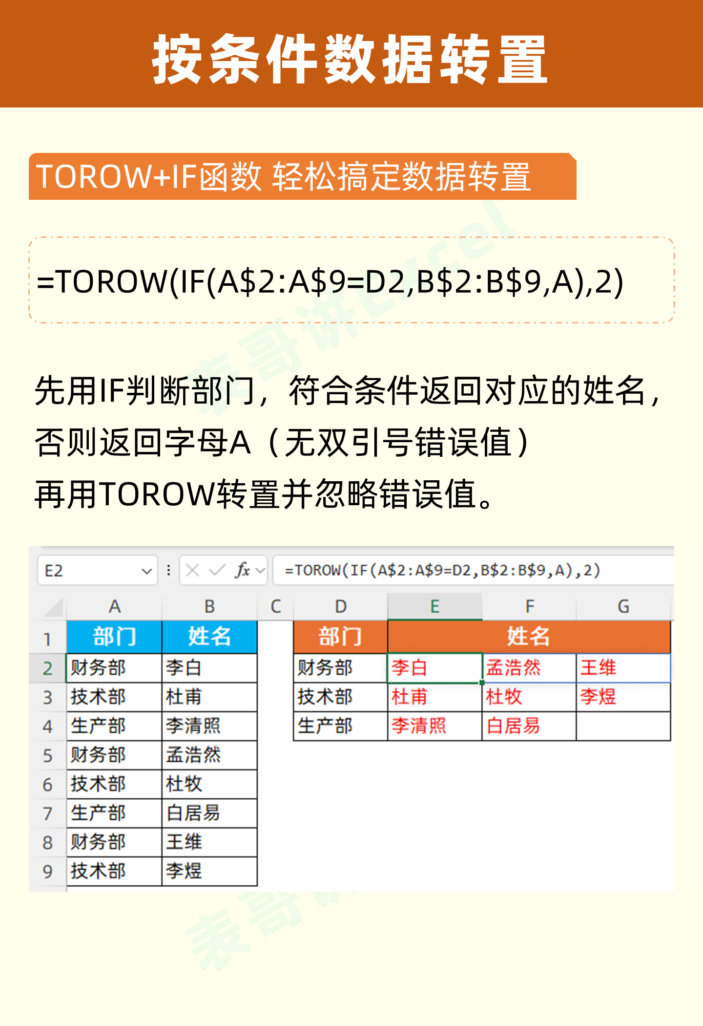 excel的if函数怎么设置多个条件