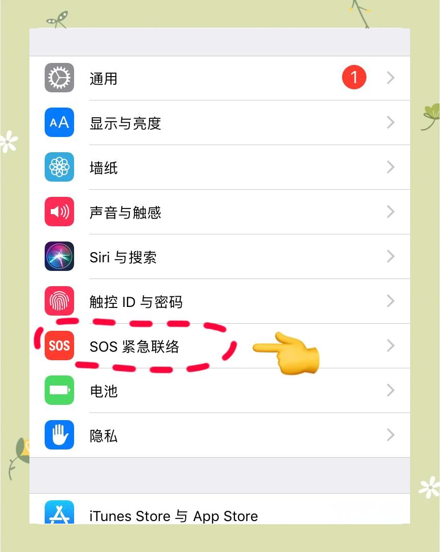 苹果手机怎么使用备份通讯录