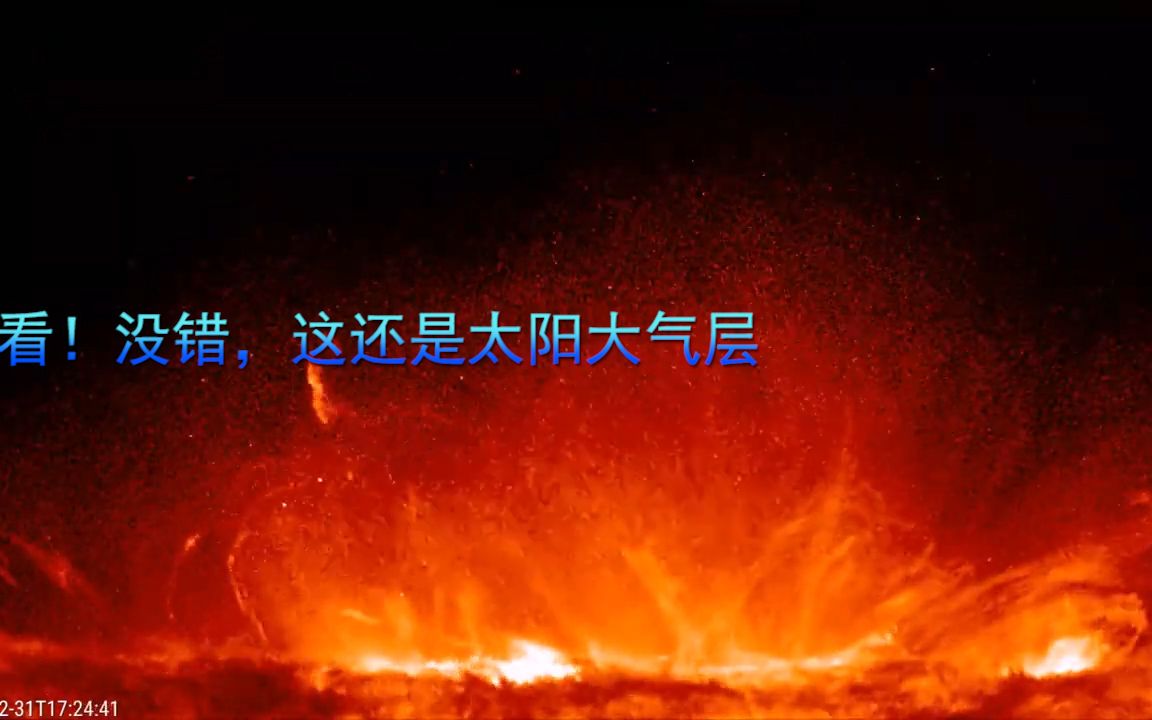 太阳大气层从里到外分为哪三层