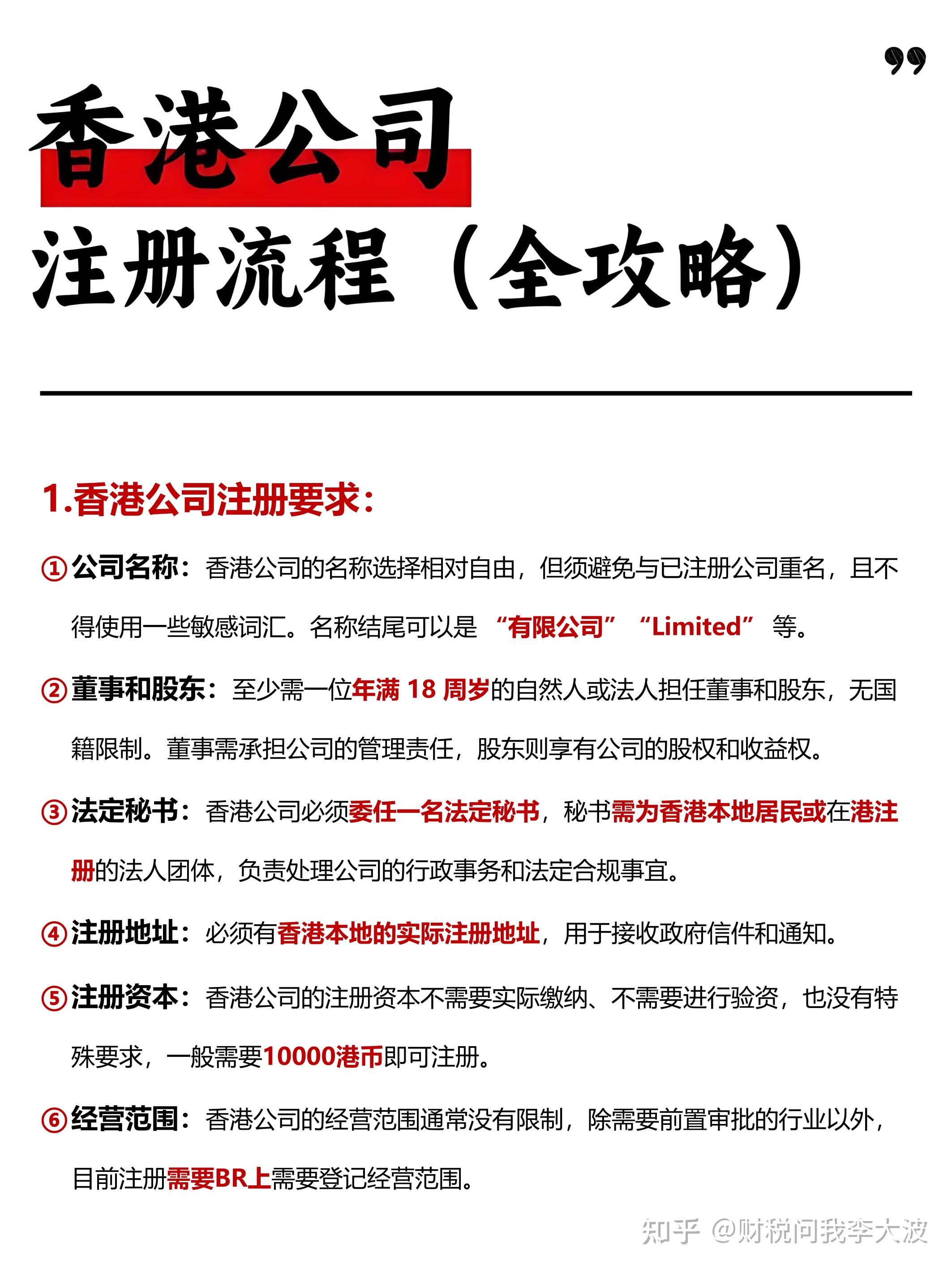 注册公司大概需要哪些条件