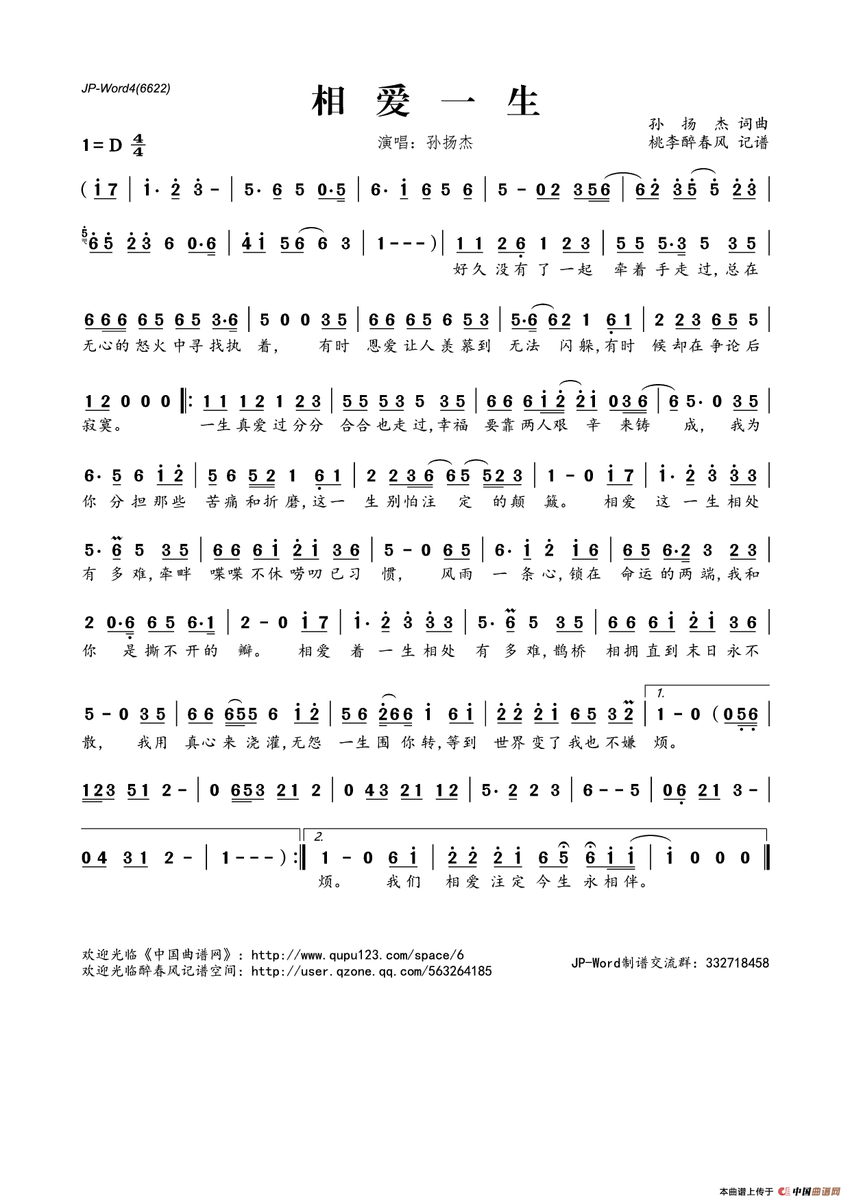 一双人歌词介绍一双人歌词