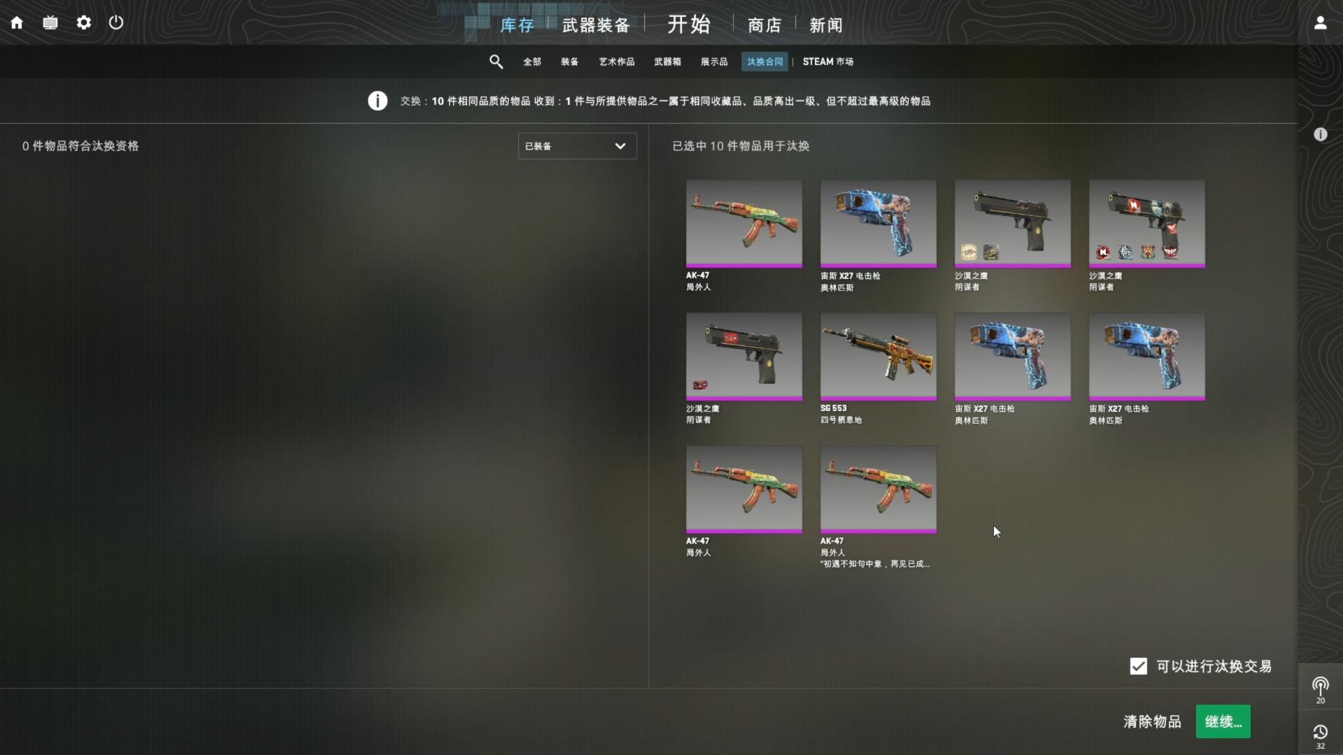 csgo哪些枪不能炼金