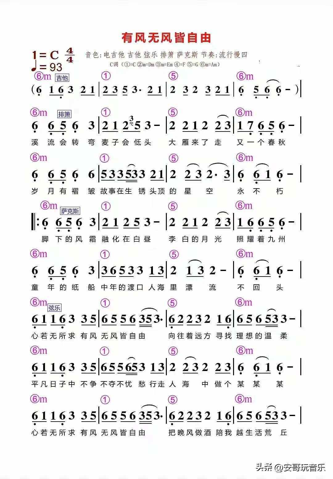 和弦53231323是什么曲子